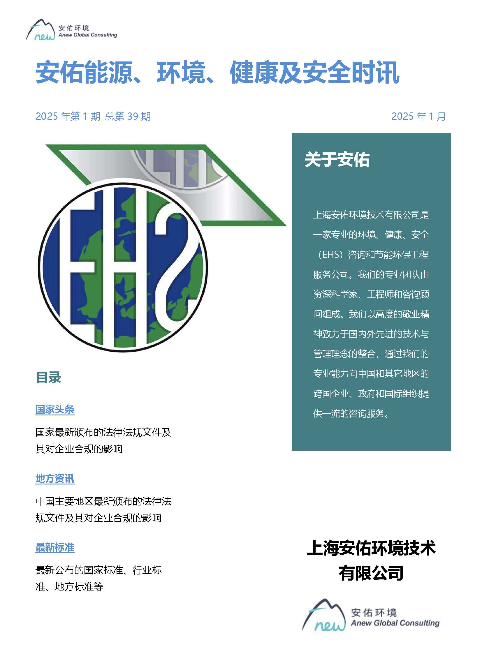 第39期月报_页面_1.jpg