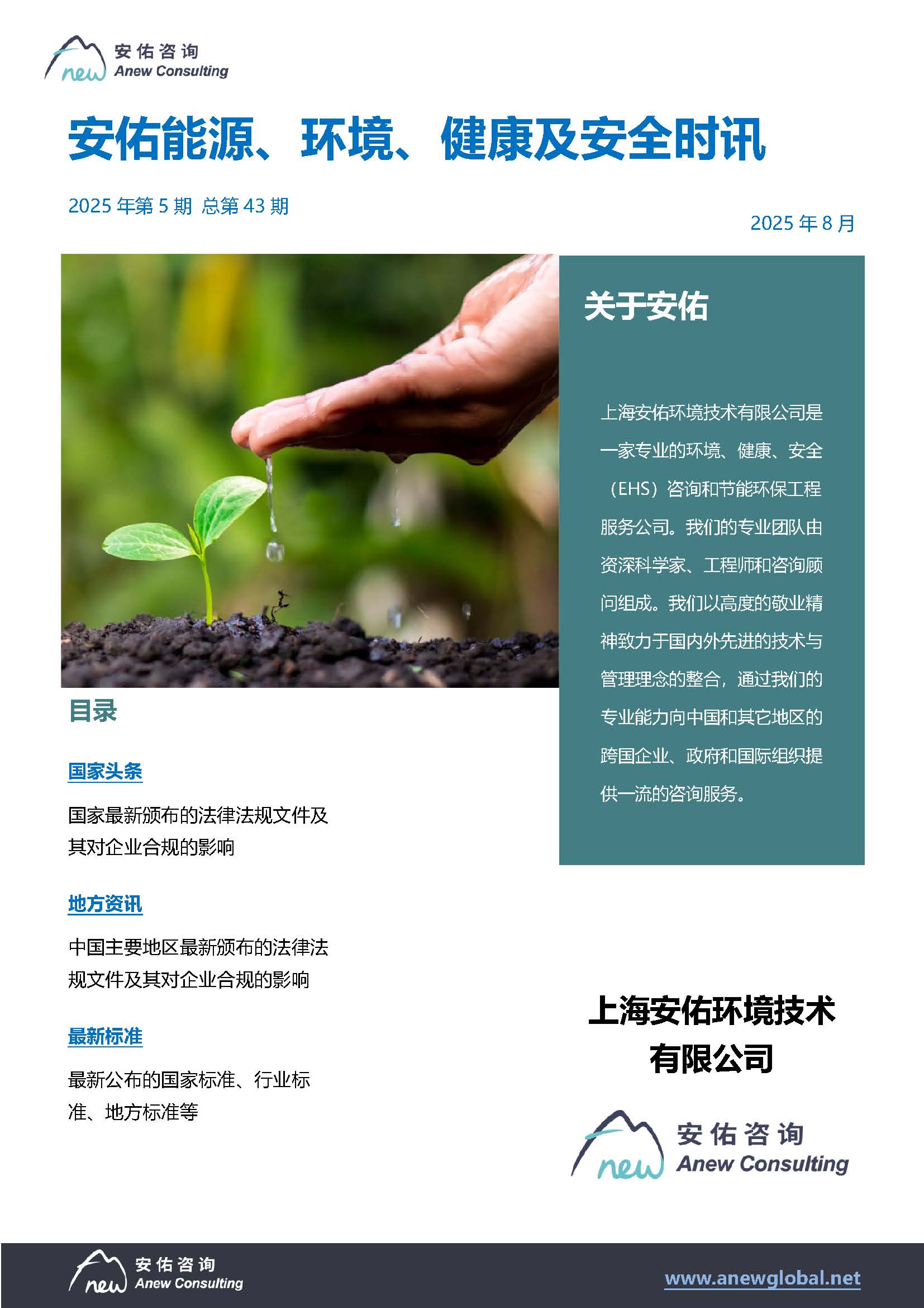 X月月报_页面_1.jpg