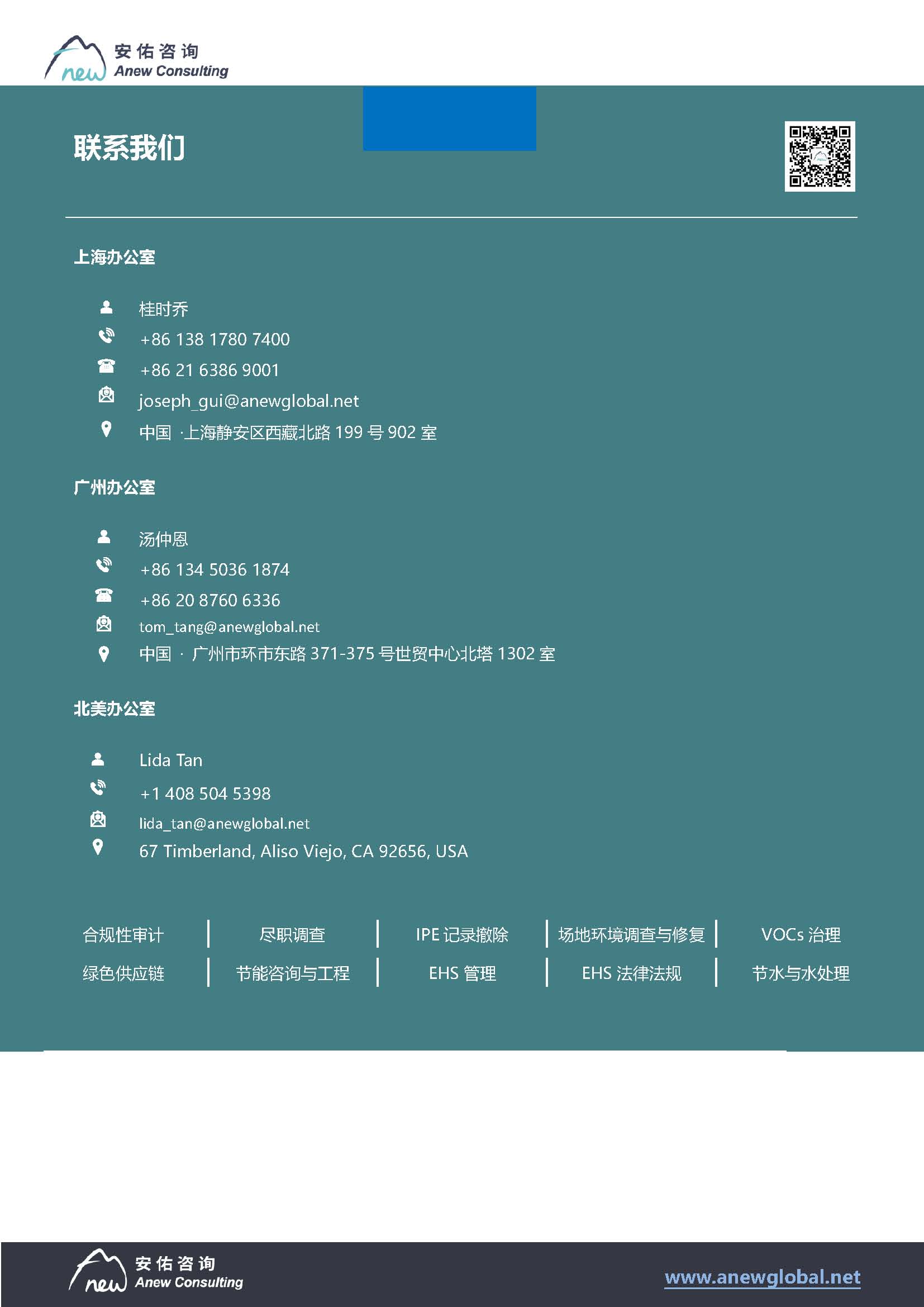 X月月报_页面_7.jpg