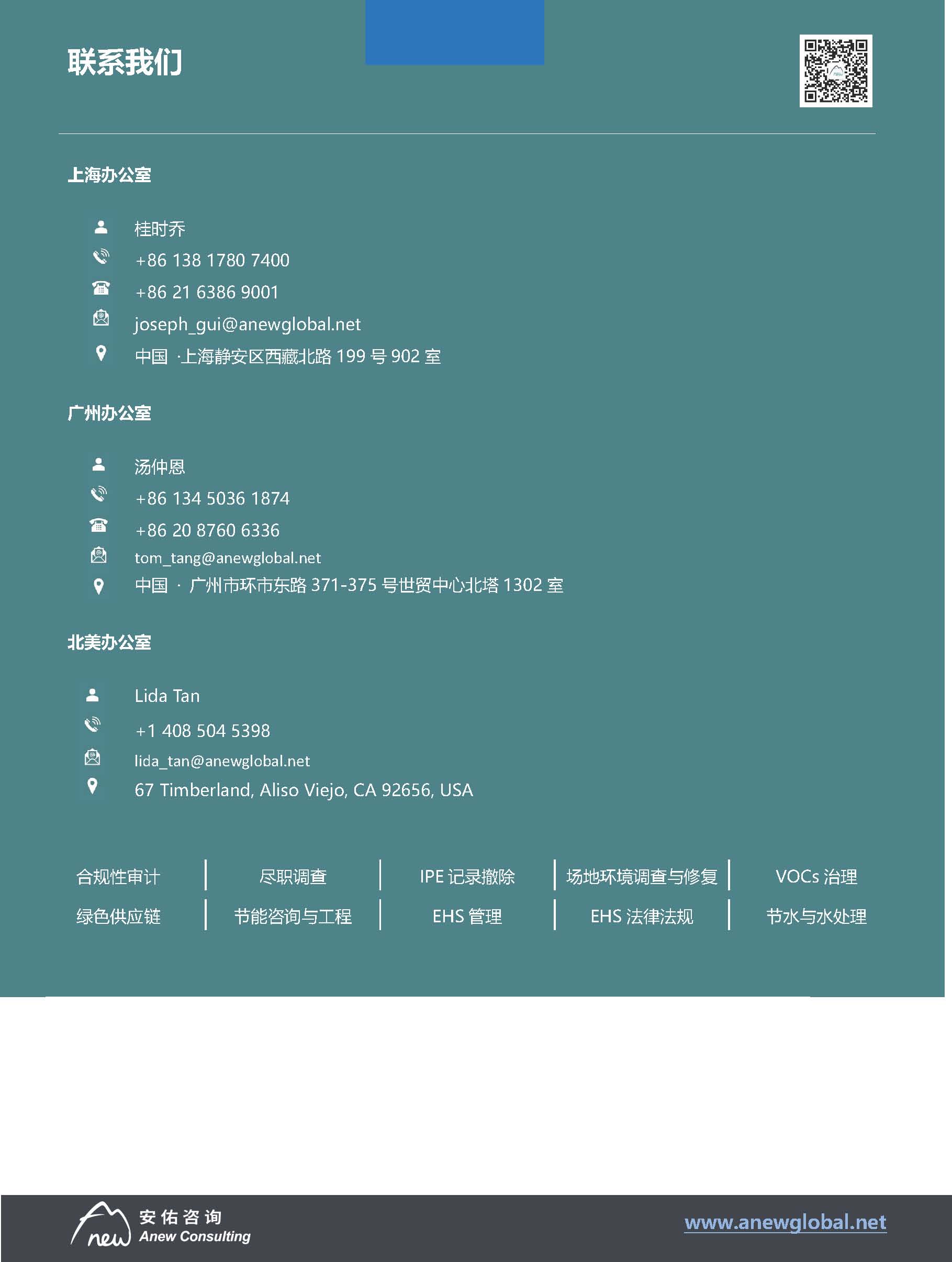 9月月报_页面_7.jpg
