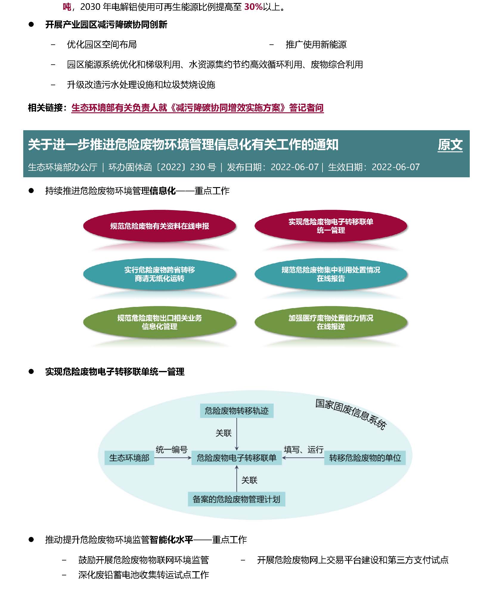 5-6月Anew E&EHS Reg Update Final_页面_05.jpg