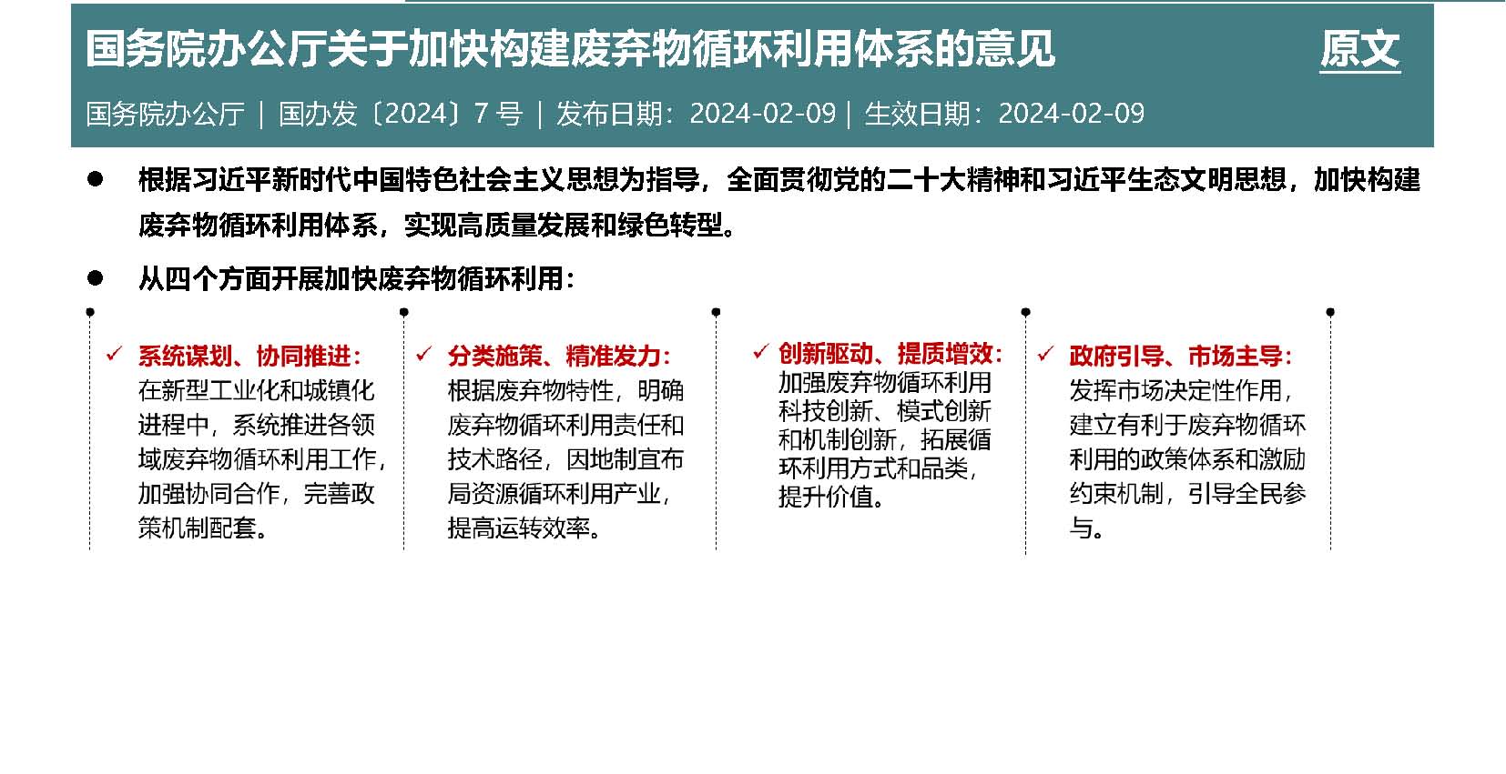 Anew E&EHS Reg Update 2-2024_页面_3.jpg