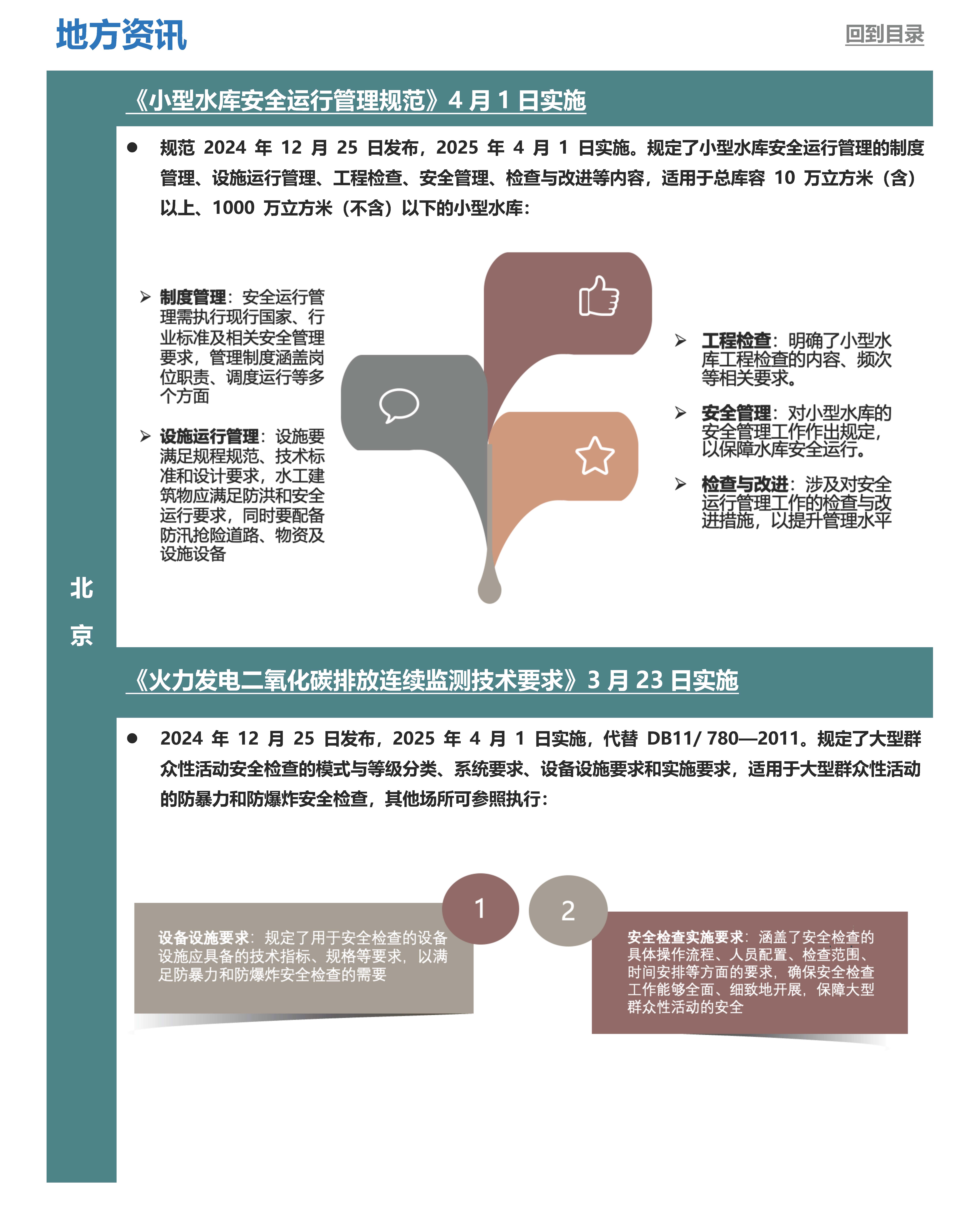 安佑第41期月报 （Logo已改）_页面_4.jpg