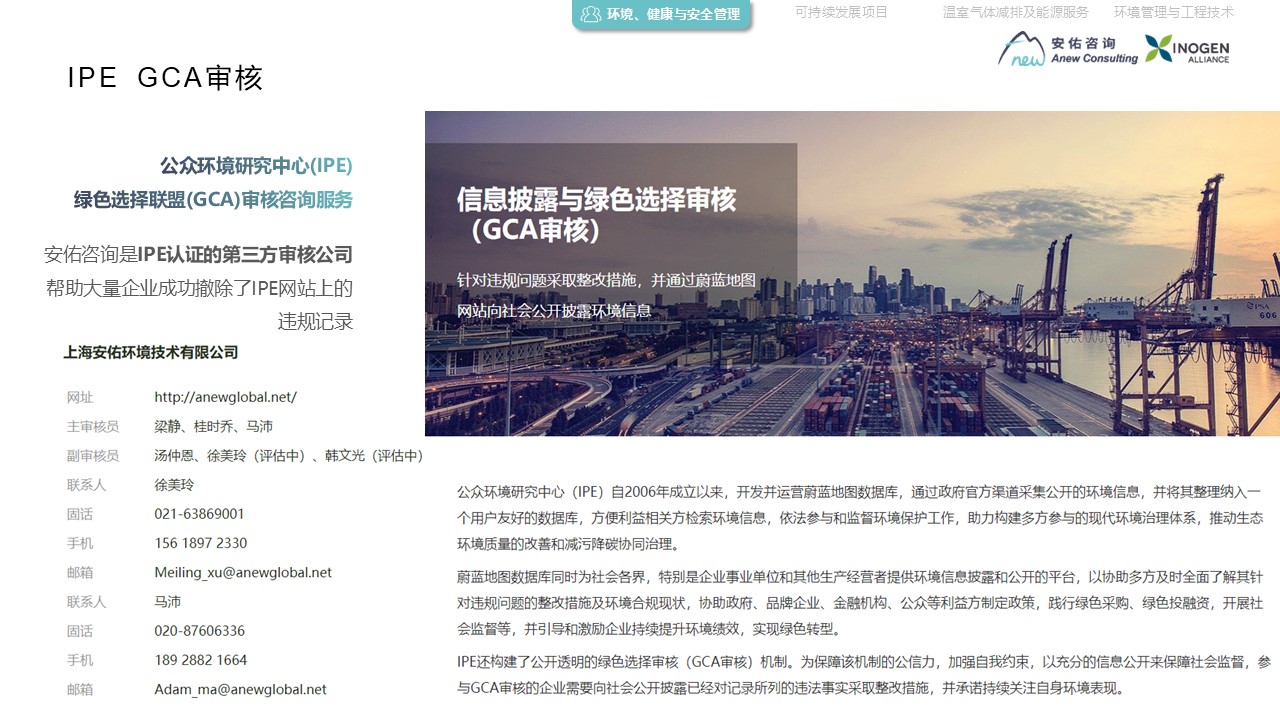 安佑咨询SOQ_2025.jpg