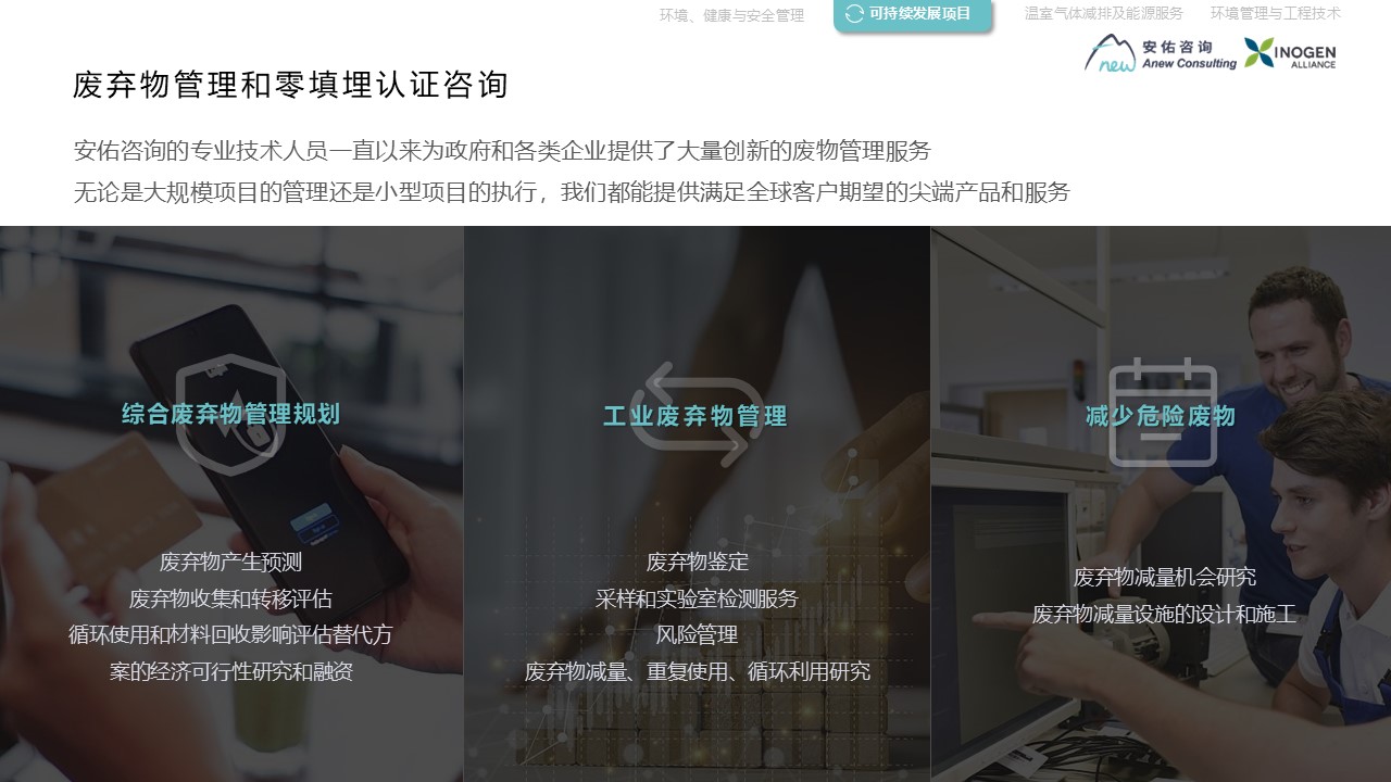 安佑咨询SOQ_2025.jpg