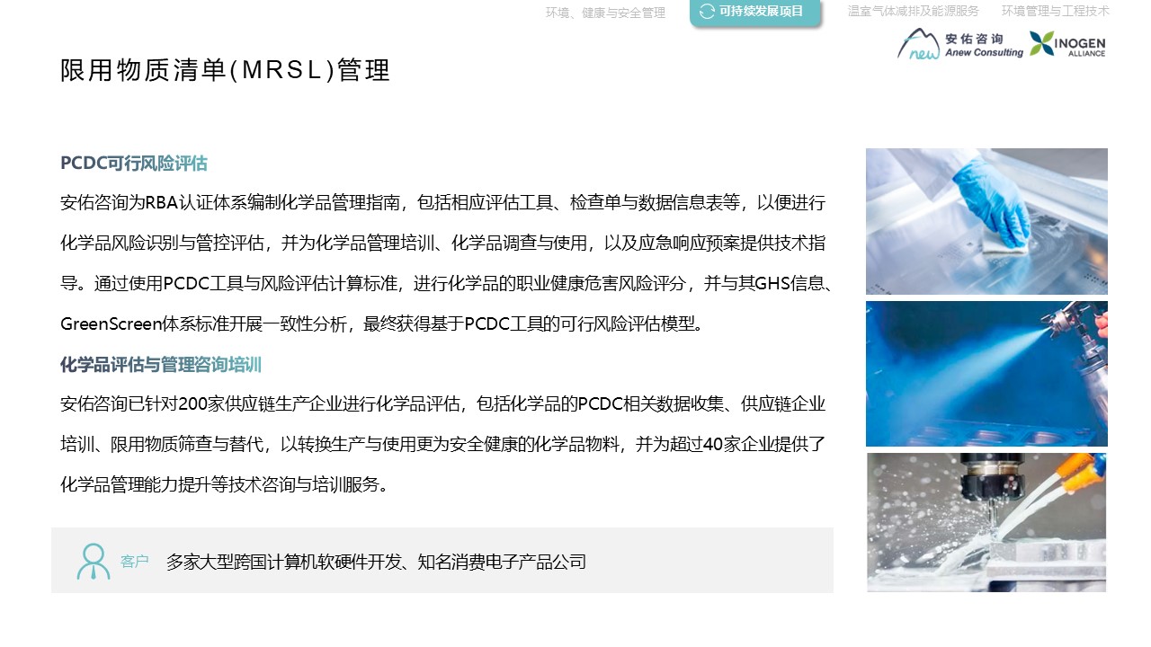 安佑咨询SOQ_2025.jpg