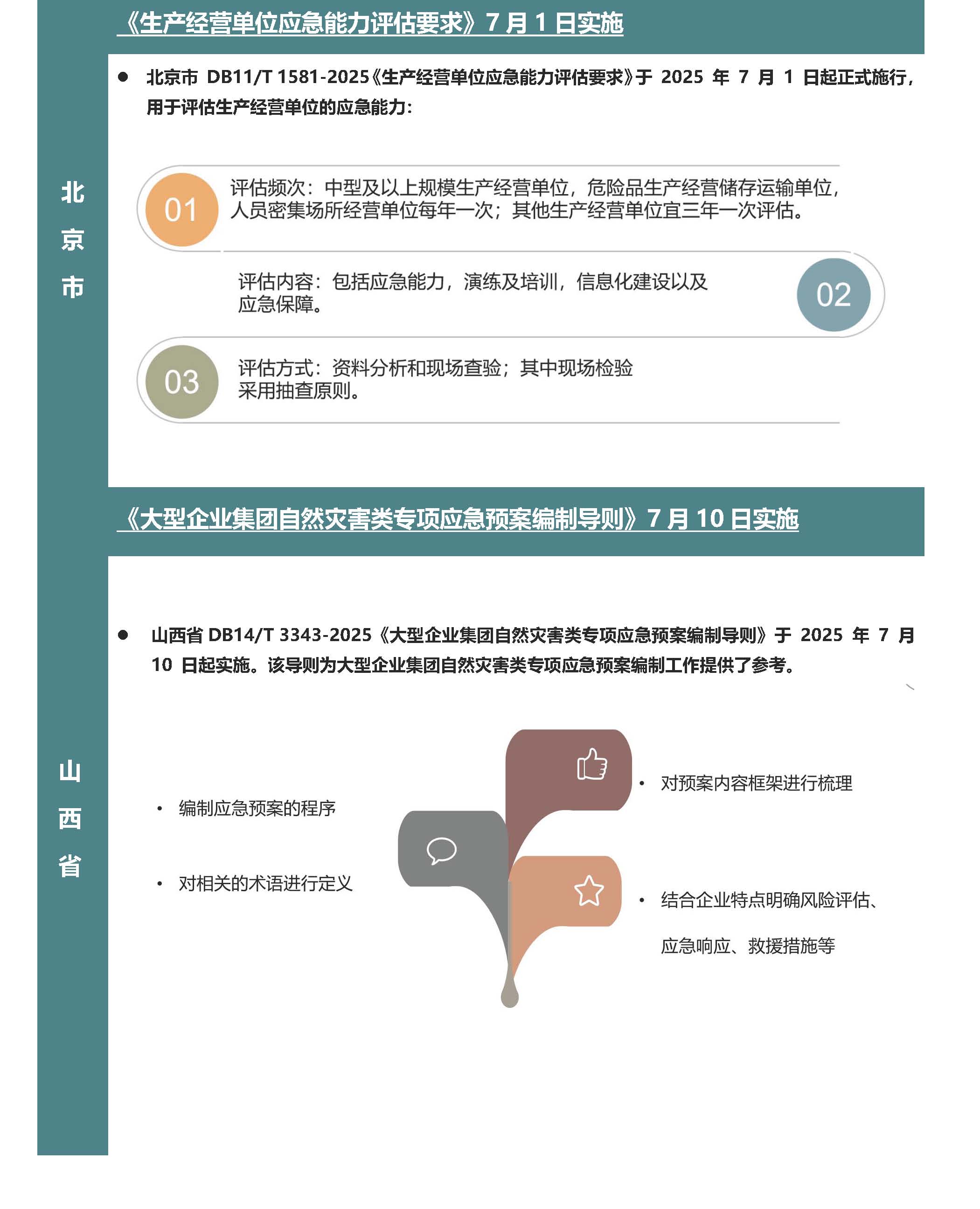 对比图 (4)_页面_5.jpg